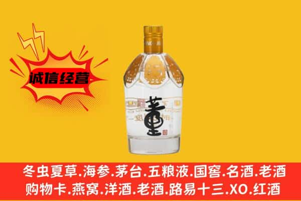 茌平区上门回收老董酒