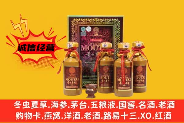 茌平区上门回收50年份茅台酒