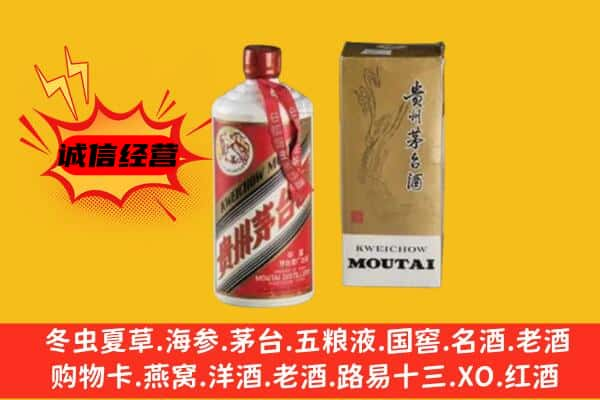 茌平区上门回收铁盖茅台酒