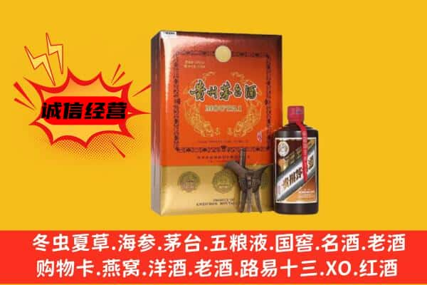 茌平区上门回收精品茅台酒