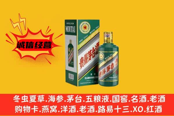 茌平区上门回收生肖茅台酒